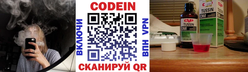 Кодеин напиток Lean (лин)  кракен tor  Кириши 
