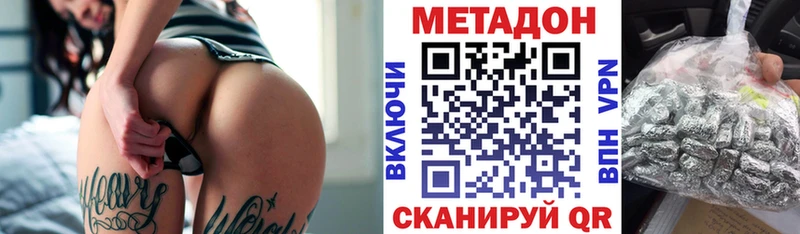 МЕТАДОН кристалл  где купить наркоту  Кириши 